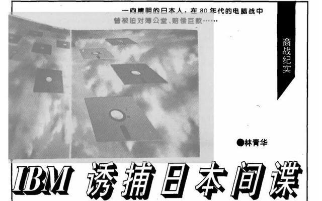 1982年美国发起了第一次芯片战争搞垮了日本半导体产业芒果体育(图3)