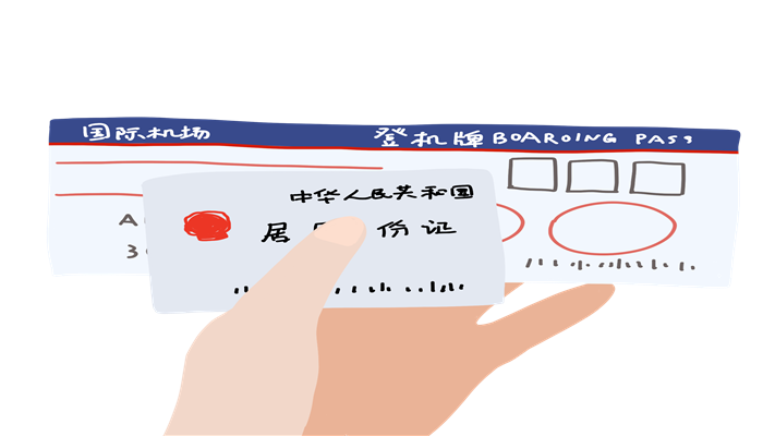 芒果体育北京电子身份证怎么办理 北京电子身份证如何办理(图2)
