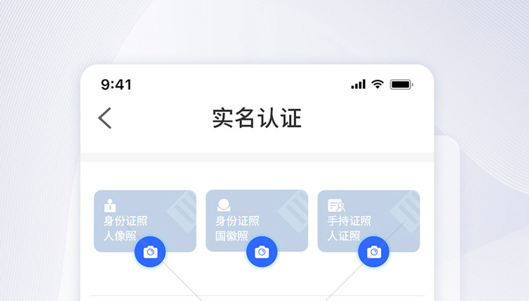 芒果体育北京电子身份证怎么办理 北京电子身份证如何办理(图3)