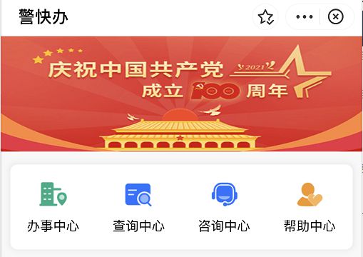 芒果体育重庆电子身份证来了！酒店、网吧、营业厅30000+门店可用！(图1)