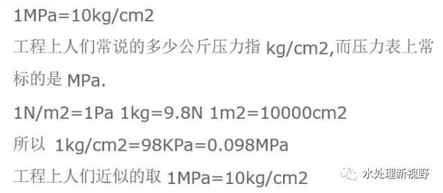 兆帕与芒果体育公斤的换算(图1)