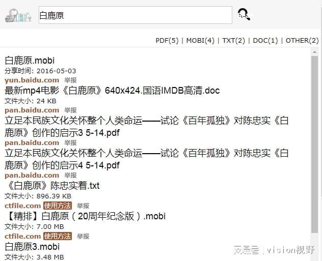 芒果体育中文电子书资源网站：鸠摩搜书(图2)
