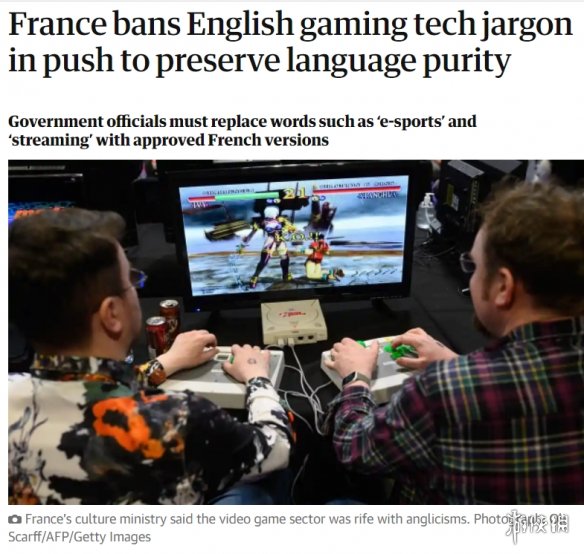 芒果体育为保护法语交流 法国将禁止电子游戏中使用英语术语(图1)