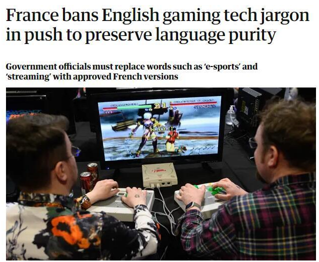 芒果体育为保持语言纯洁性 法国禁止电子游戏中使用英语术语(图1)