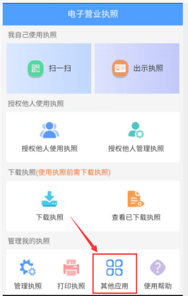 @台州老板：电子印章来了！有它网上办事更便捷！芒果体育(图3)