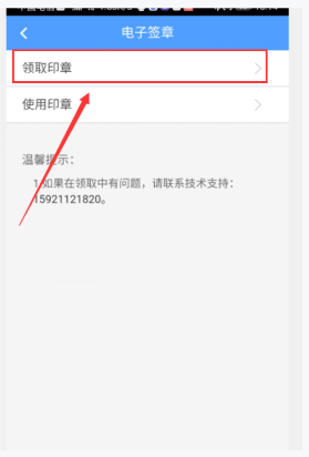 @台州老板：电子印章来了！有它网上办事更便捷！芒果体育(图4)