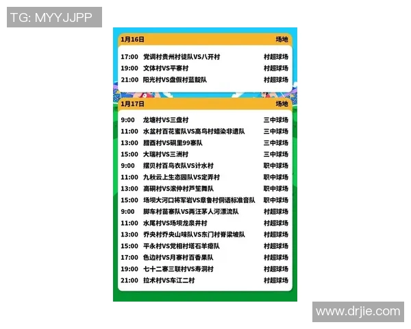 卢屋村足球比赛直播时间及赛事精彩回顾与观赛指南